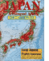 Japan: A Bilingual Atlas