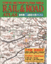 Japan Rail and Road Atlas