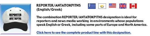 REPORTER/ANTAPOKPITNS Designation