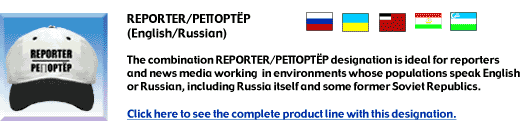 REPORTER/PEPORTEP Designation